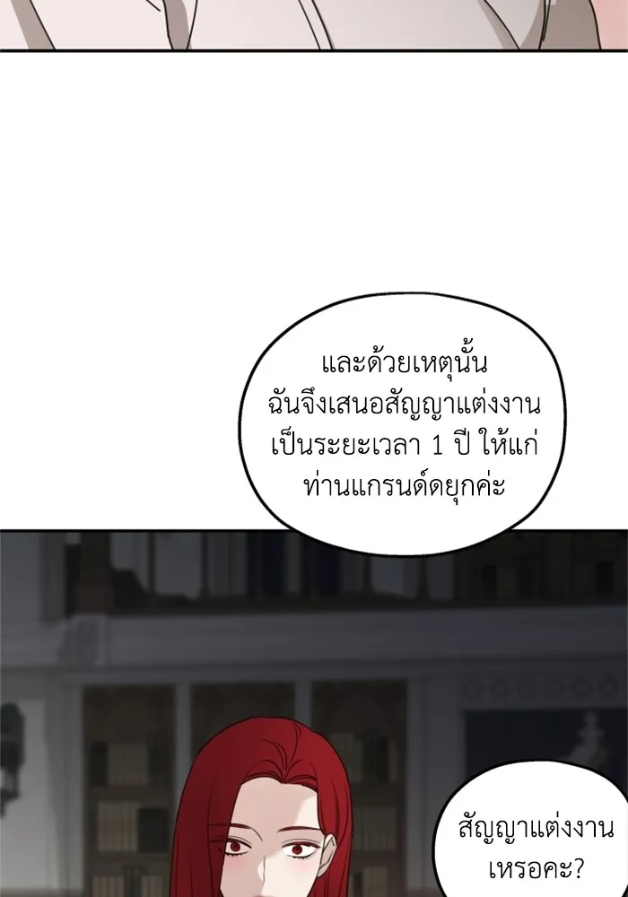 ครอบครัวสามีเห็นทีจะคลั่งรัก ตอนที่ 40 รูปที่ 113