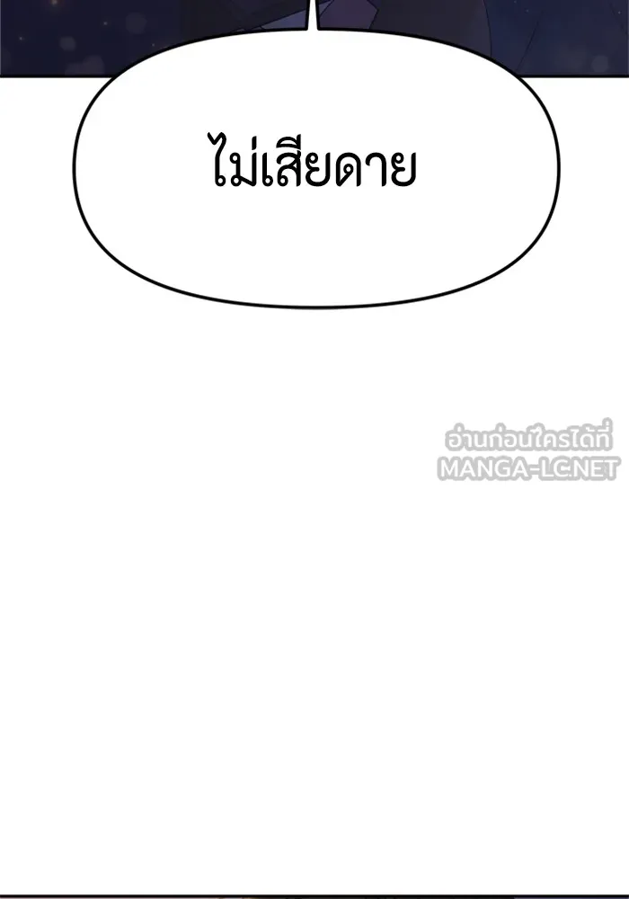 Couple Breaker ตอนที่ 32 รูปที่ 18