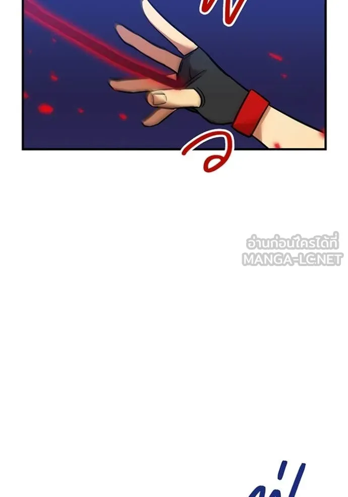 เพลเยอร์เลือดเทวะ ตอนที่ 63 รูปที่ 158