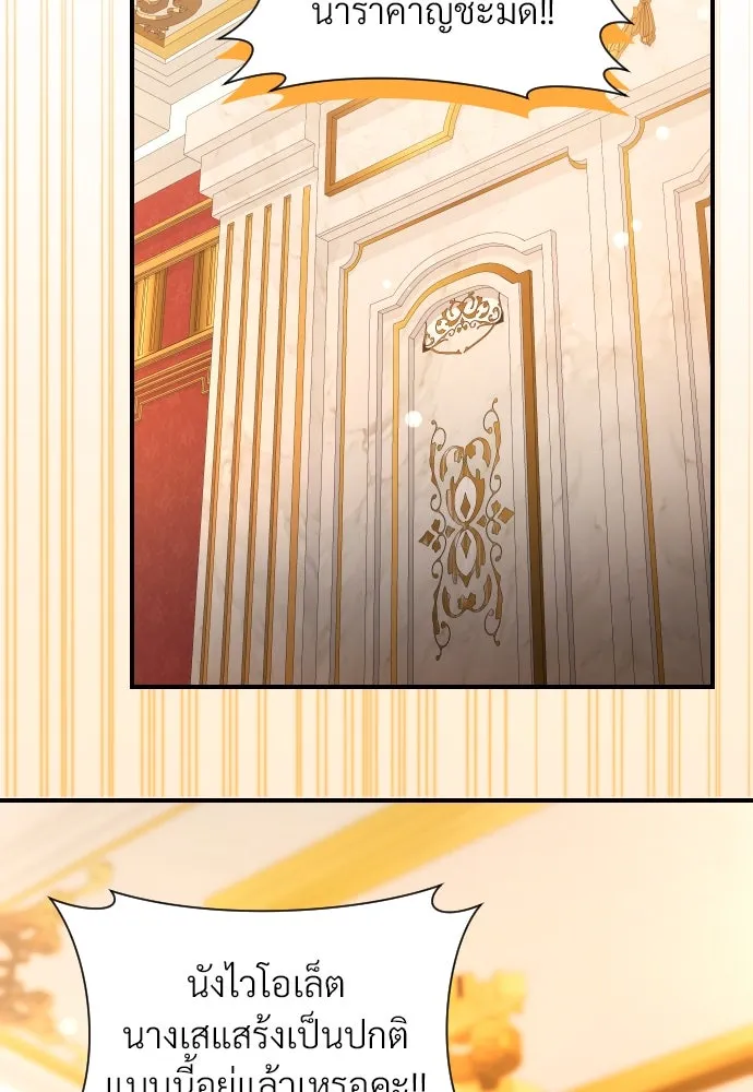 จักรพรรดิคลั่งรักที่เด็กกว่าฉันพันปี ตอนที่ 32 รูปที่ 121
