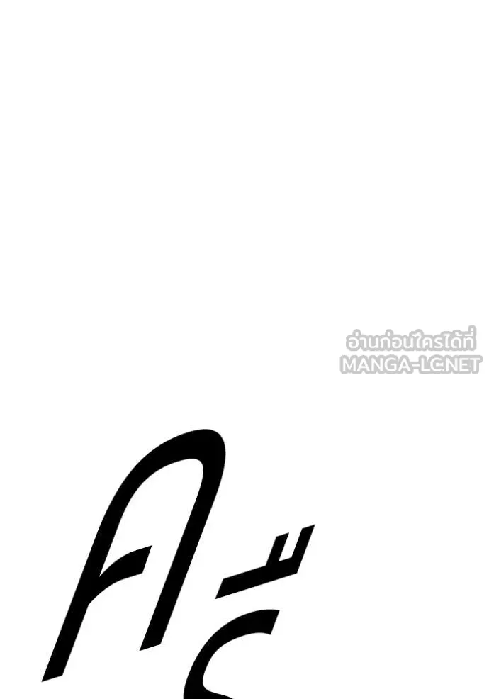 +99 ท่อนไม้ ตอนที่ 166 รูปที่ 385