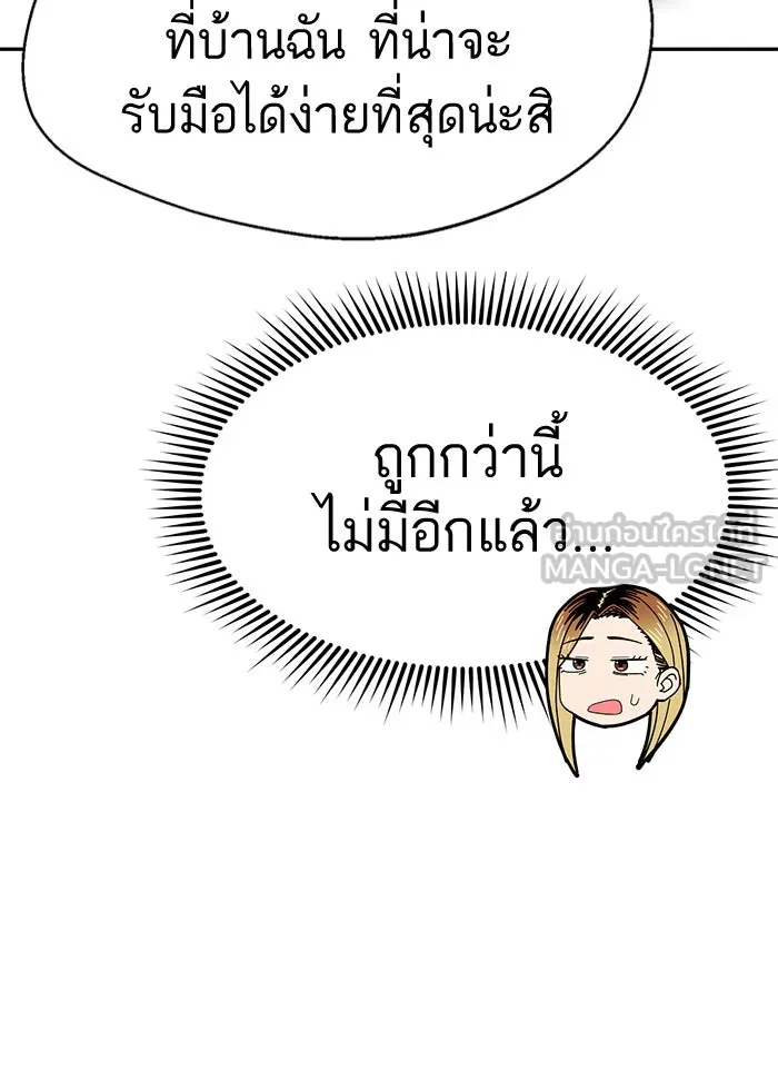 โชคชะตานำพารัก ตอนที่ 14 พอดีเลย รูปที่ 99