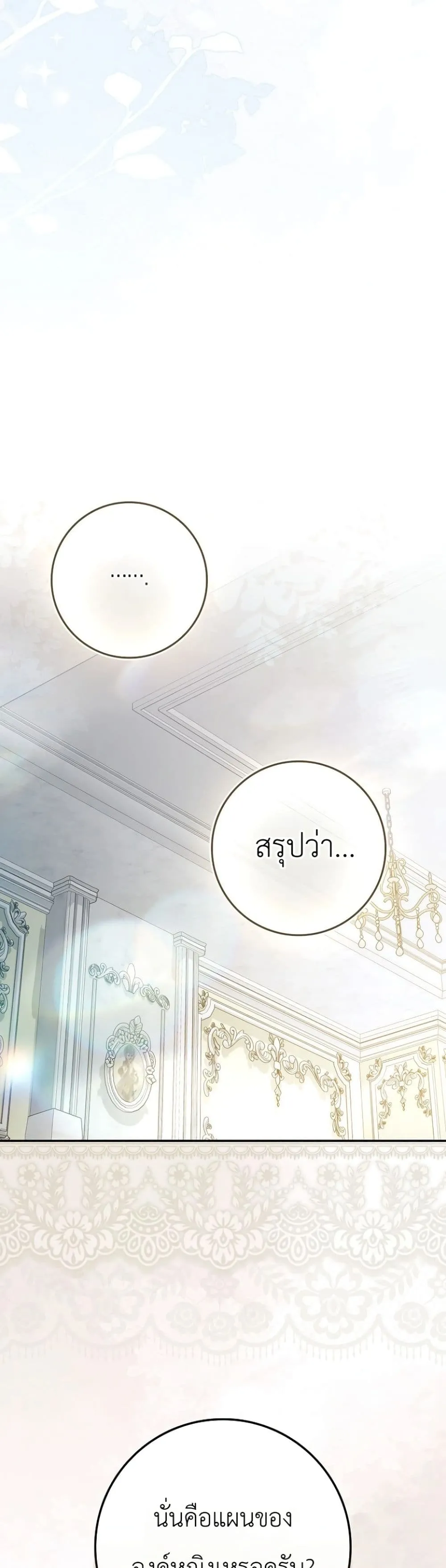 Manga-lc-com อ่านมังงะ อ่านการ์ตูน ออนไลน์ ฟรี Sister-in-Law of the Heroine in a Childcare Novel ตอนที่ 1 2 3 4 5 6 7 8 9 10 11 12 13 14 ฟรี ไม่มีโฆษณา Manga-lc - อ่าน มังงะ อ่าน การ์ตูน ออนไลน์ อ่านมังงะ ฟรี