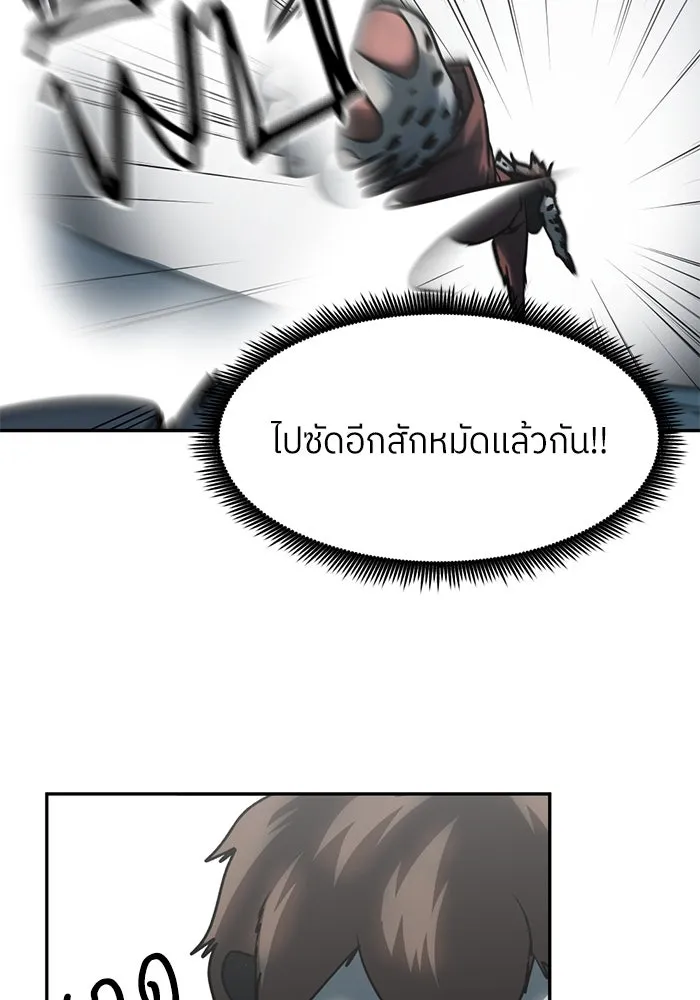 โรงเรียนสัตว์กินเนื้อ ตอนที่ 100 รูปที่ 25