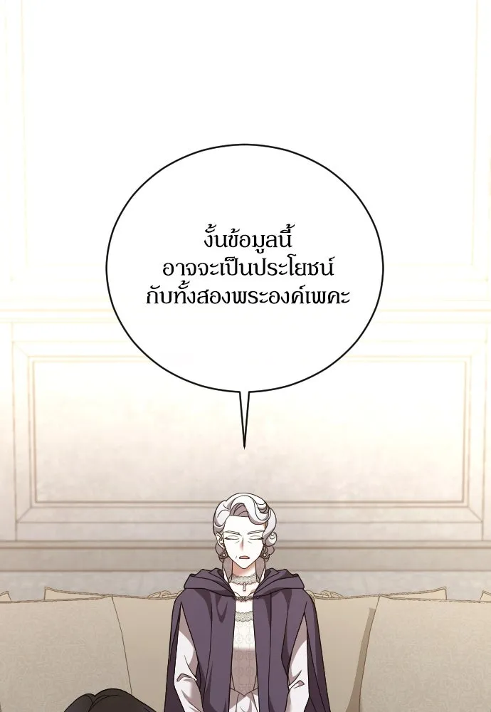 หมาป่าคู่เคียงบัลลังก์ ตอนที่ 45 รูปที่ 91