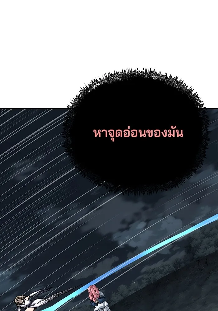 คุณปู่จอมยุทธกับหลานสาวสุดแกร่ง ตอนที่ 97 รูปที่ 80