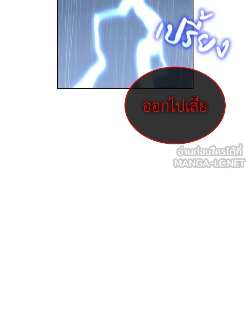 เกิดอีกทีเป็นว่าที่ประมุขลัทธิมาร ตอนที่ 98 รูปที่ 96