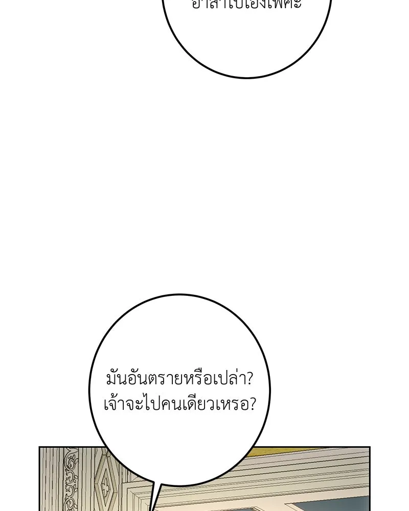 เจ้าหญิงคลั่งแห่งวังหลวง ตอนที่ 109 รูปที่ 118
