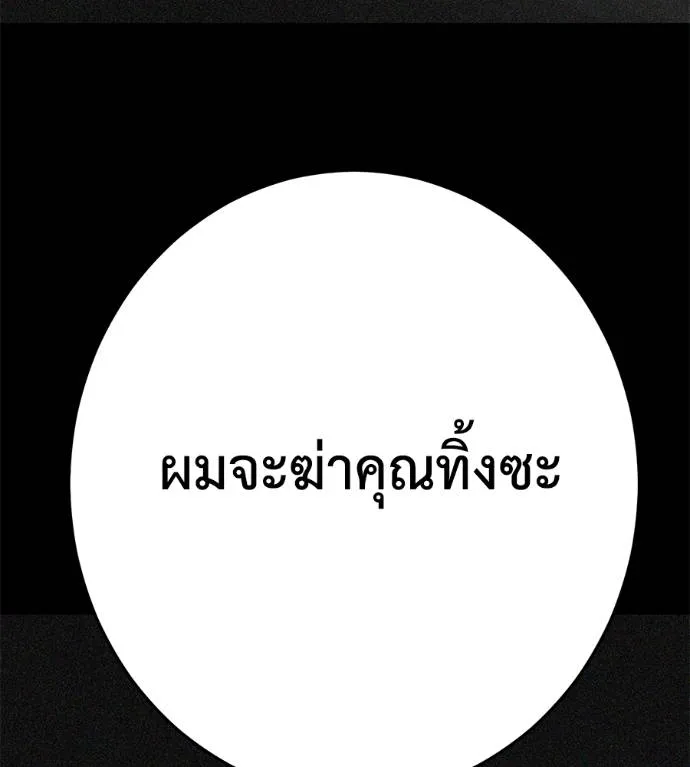 นักสู้ไร้น้ำยา ตอนที่ 30 รูปที่ 97