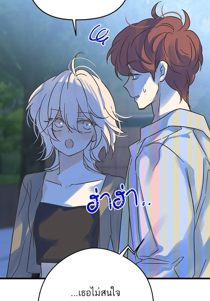 ฉันมันร้าย หรือเพราะโลกไม่น่ารัก ตอนที่ 194 รูปที่ 19