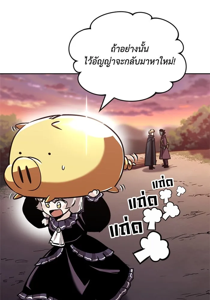 ชีวิตพลิกผันของลอร์ดผู้เกียจคร้าน ตอนที่ 49 ความรู้สึกที่ควบคุมตัวเอง รูปที่ 26