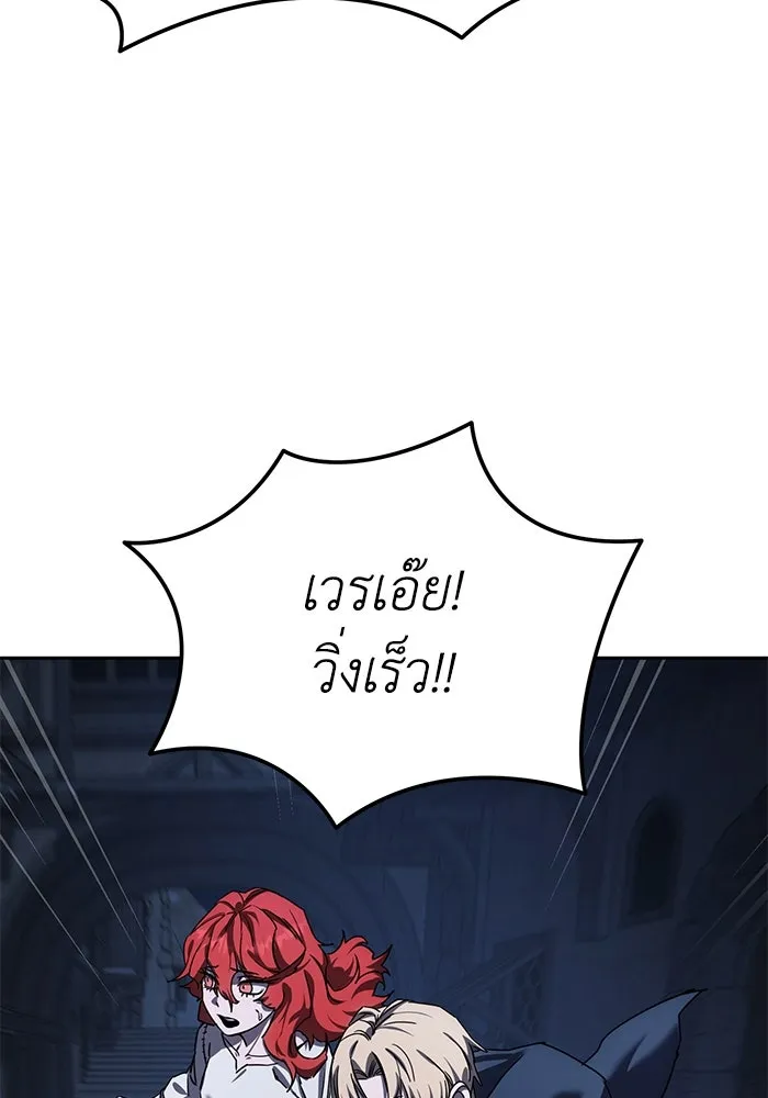 ยอดนักดาบผู้โอบอุ้มดารา ตอนที่ 5 รูปที่ 38