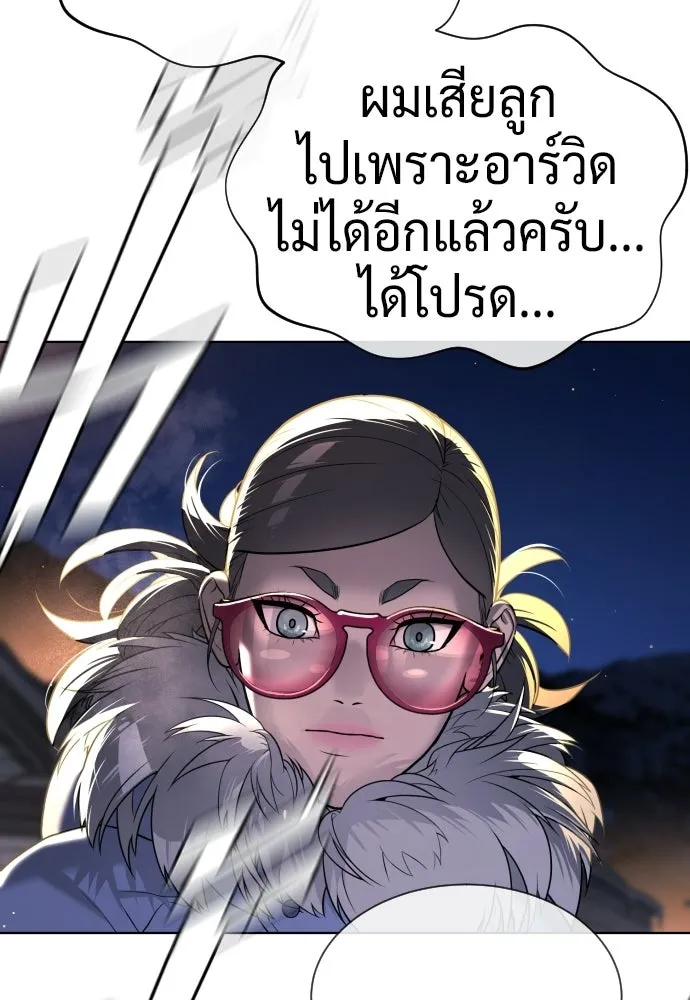 นักฆ่าย้อนวัย ตอนที่ 122 รูปที่ 214