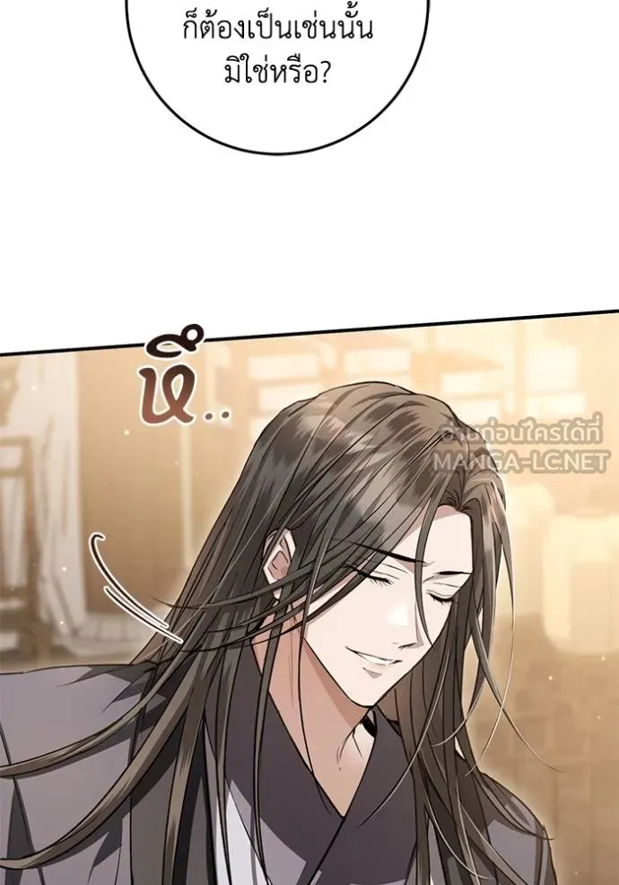 ยามหมาป่าทมิฬเรียกหา ตอนที่ 21 รูปที่ 69