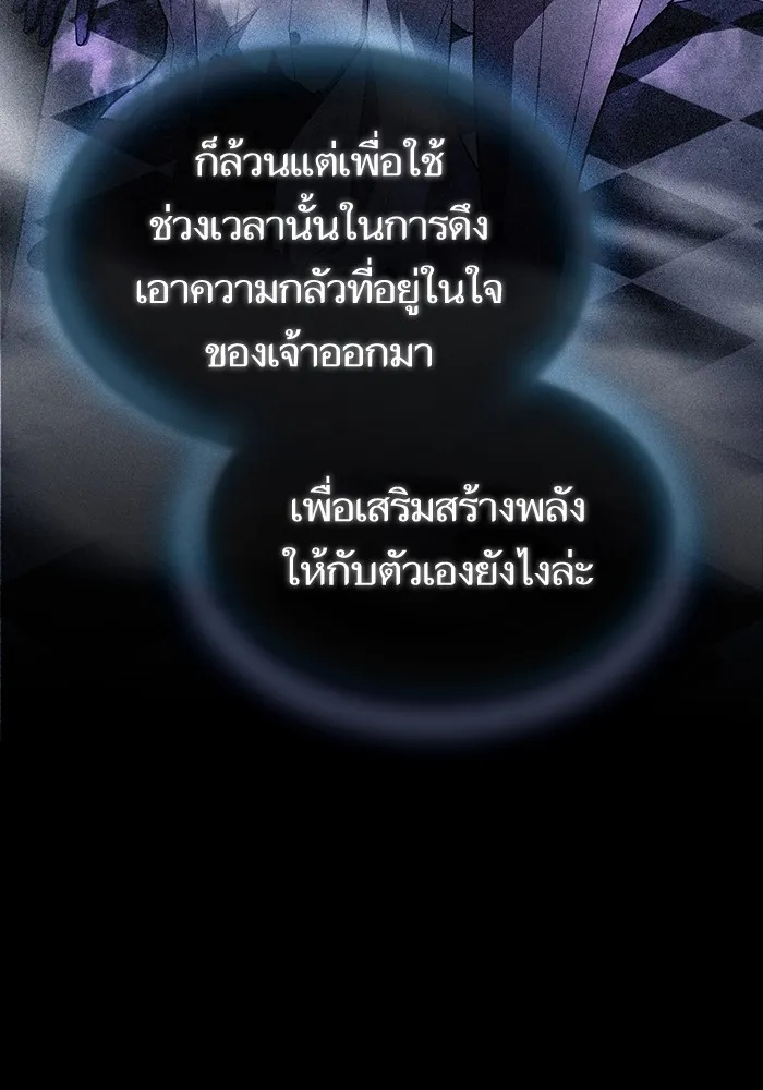 ผู้เล่นขั้นเทพแห่งหอคอยฝึกสอน ตอนที่ 156 รูปที่ 46