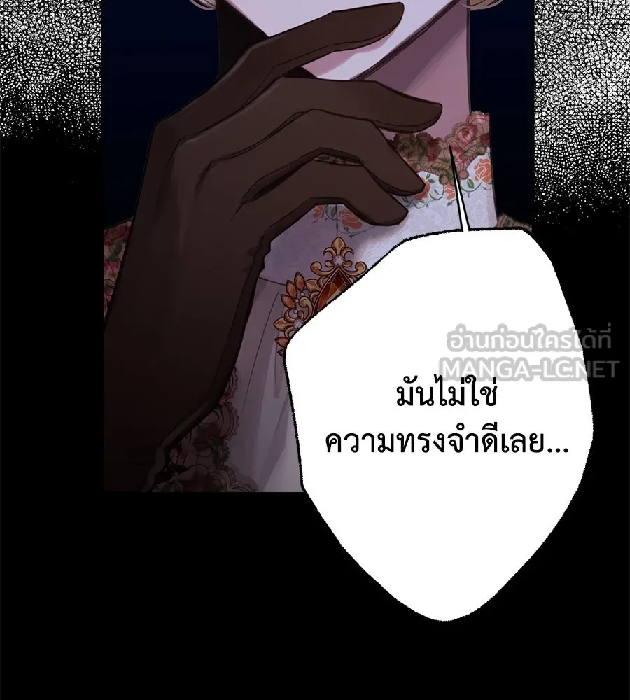 บาสเตียน ตอนที่ 3 รูปที่ 63