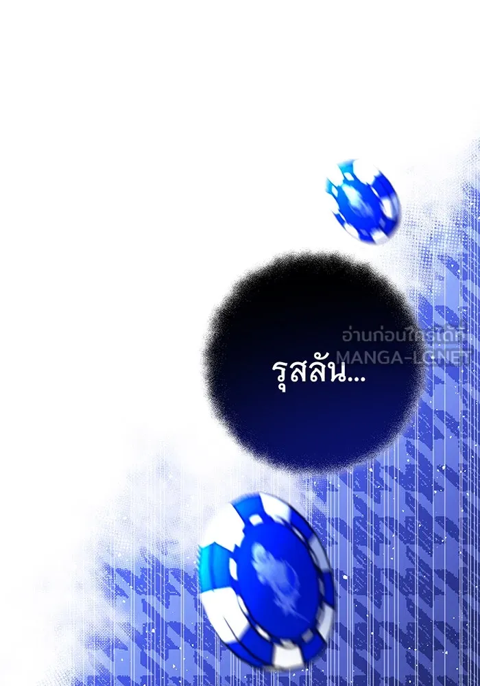 นางร้ายที่ไหนจะมีคุณธรรม ตอนที่ 23 รูปที่ 9