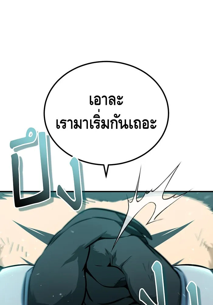 จอมเวทเกิดใหม่ในรอบ 66666 ปี ตอนที่ 52 รูปที่ 56