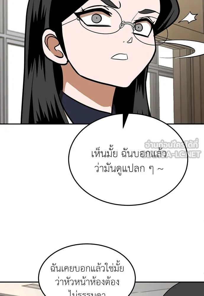 สนามเด็กล่า ตอนที่ 15 รูปที่ 72