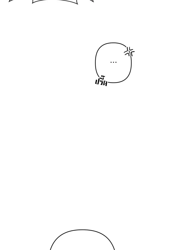 ฉันจะจีบท่านดยุกแดนเหนือ ตอนที่ 66 รูปที่ 62