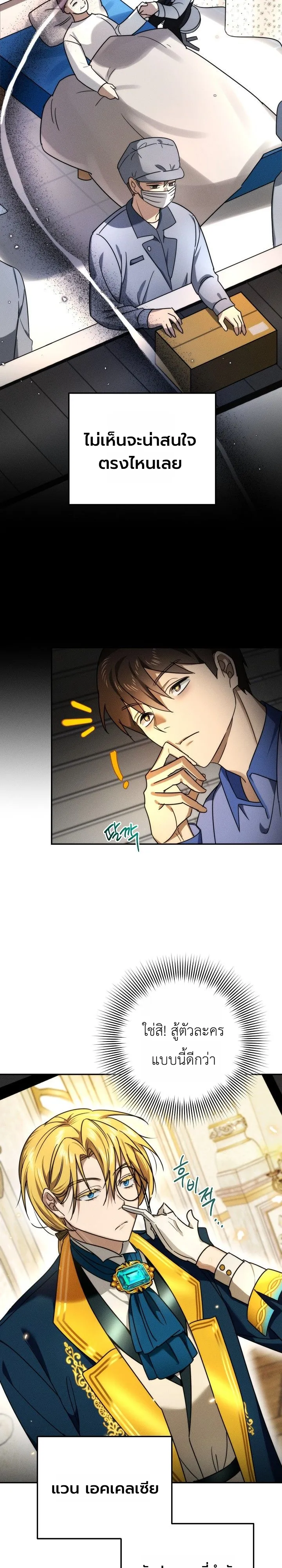 Manga-lc-com อ่านมังงะ อ่านการ์ตูน ออนไลน์ ฟรี The Genius Professor Wants An Easy Life ศาสตราจารย์อัจฉริยะผ ตอนที่ 1 2 3 4 5 6 7 8 9 10 11 12 13 14 ฟรี ไม่มีโฆษณา Manga-lc - อ่าน มังงะ อ่าน การ์ตูน ออนไลน์ อ่านมังงะ ฟรี