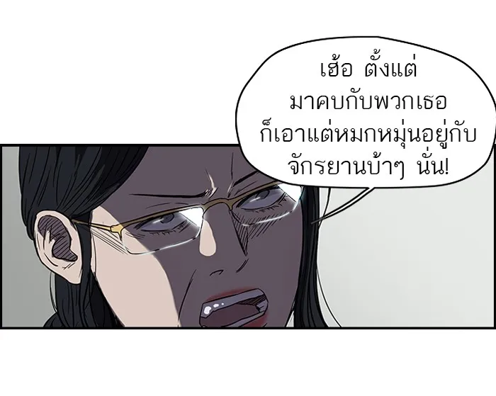 ปั่นสู้ฝันbrWind Breaker ตอนที่ 42 รูปที่ 34