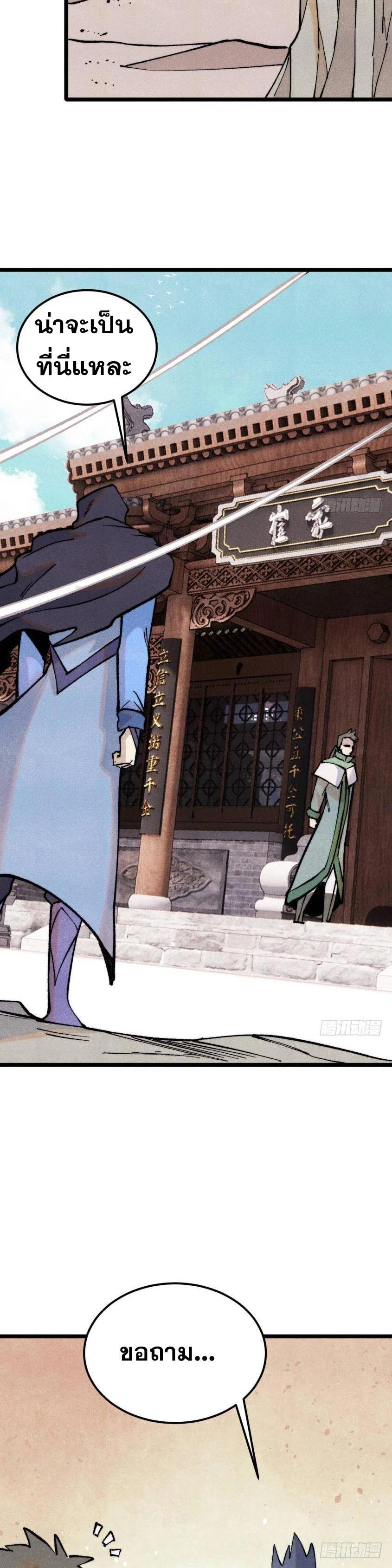 Manga-lc-com อ่านมังงะ อ่านการ์ตูน ออนไลน์ ฟรี All Hail the Sect Leader ตอนที่ 1 2 3 4 5 6 7 8 9 10 11 12 13 14 ฟรี ไม่มีโฆษณา Manga-lc - อ่าน มังงะ อ่าน การ์ตูน ออนไลน์ อ่านมังงะ ฟรี