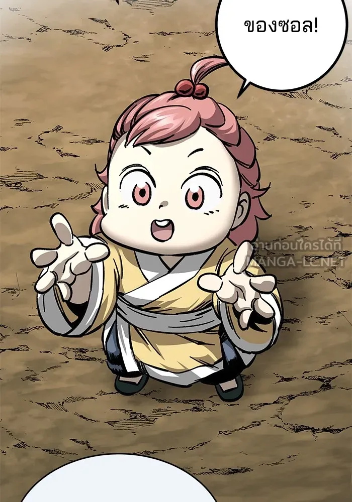 คุณปู่จอมยุทธกับหลานสาวสุดแกร่ง ตอนที่ 10 รูปที่ 84