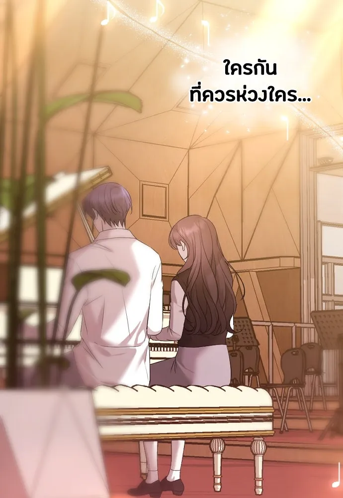 วิธีหนีตายจากนิยายโรคจิต ตอนที่ 36 รูปที่ 140