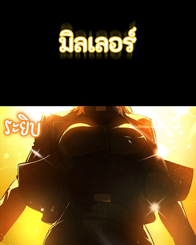 มือสังหารพันธุ์อมตะ ตอนที่ 14 รูปที่ 50