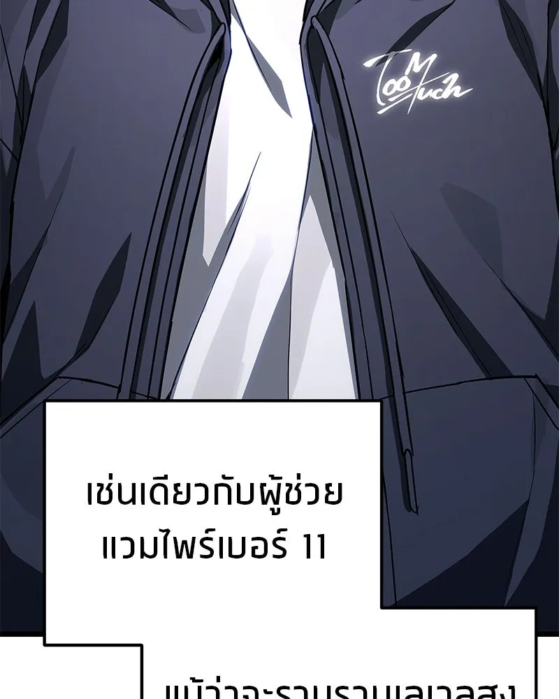 โทษที พื้นที่นี้ห้ามออก ตอนที่ 83 รูปที่ 139