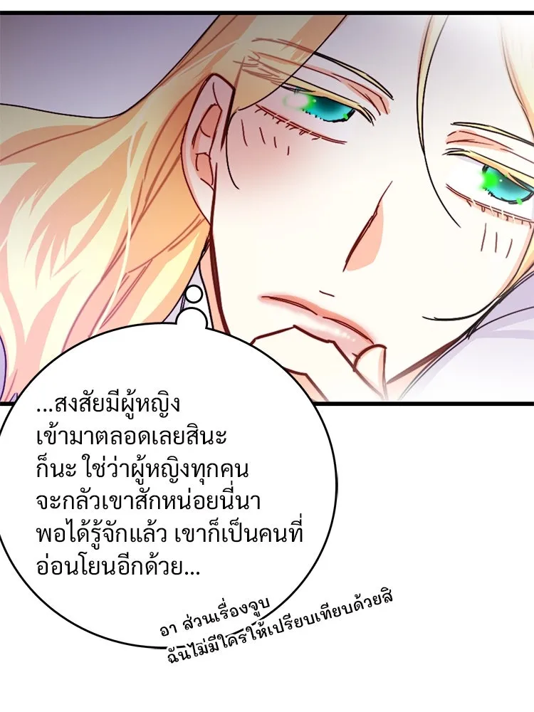 Bring the Love ตอนที่ 53 รูปที่ 67