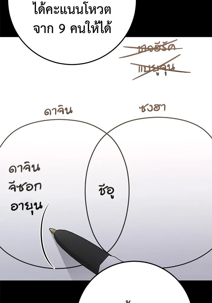 ราชินีนักบู๊ ตอนที่ 47 รูปที่ 92