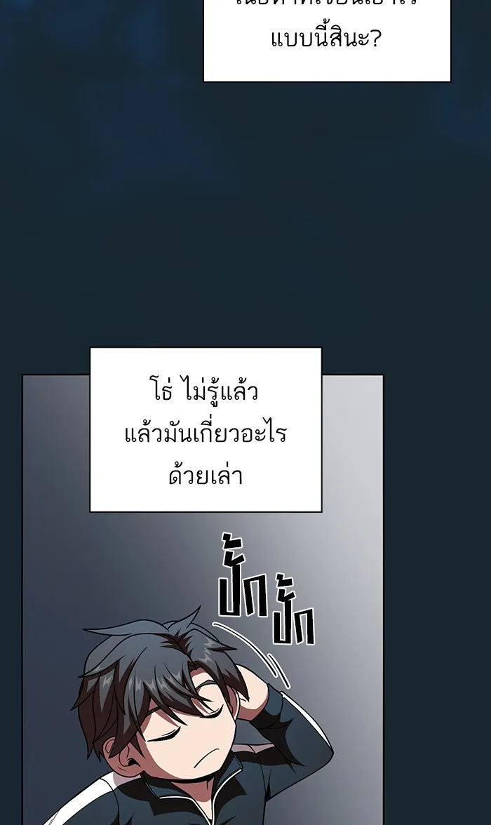 ผู้เล่นขั้นเทพแห่งหอคอยฝึกสอน ตอนที่ 67 รูปที่ 37