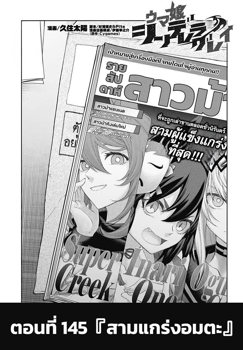 Manga-lc-com อ่านมังงะ อ่านการ์ตูน ออนไลน์ ฟรี Uma Musume Cinderella Gray ตอนที่ 1 2 3 4 5 6 7 8 9 10 11 12 13 14 ฟรี ไม่มีโฆษณา Manga-lc - อ่าน มังงะ อ่าน การ์ตูน ออนไลน์ อ่านมังงะ ฟรี