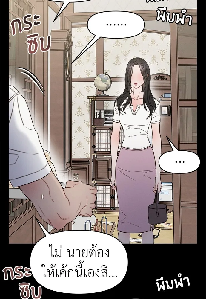 ปรารถนารักอันงดงาม ตอนที่ 92 รูปที่ 44