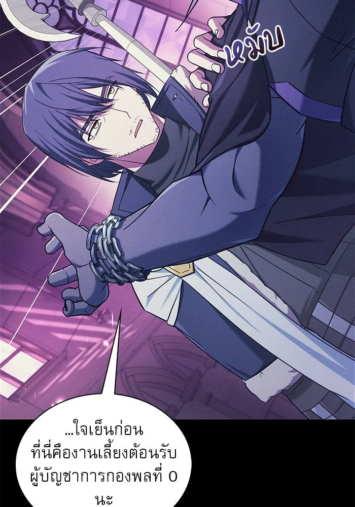 ผมไม่ได้เก่งอย่างที่คิด ตอนที่ 40 รูปที่ 34