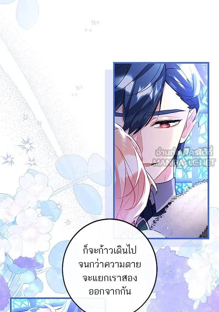 คุณหนูย้อนเวลามาเป็นอัศวิน ตอนที่ 72 รูปที่ 114