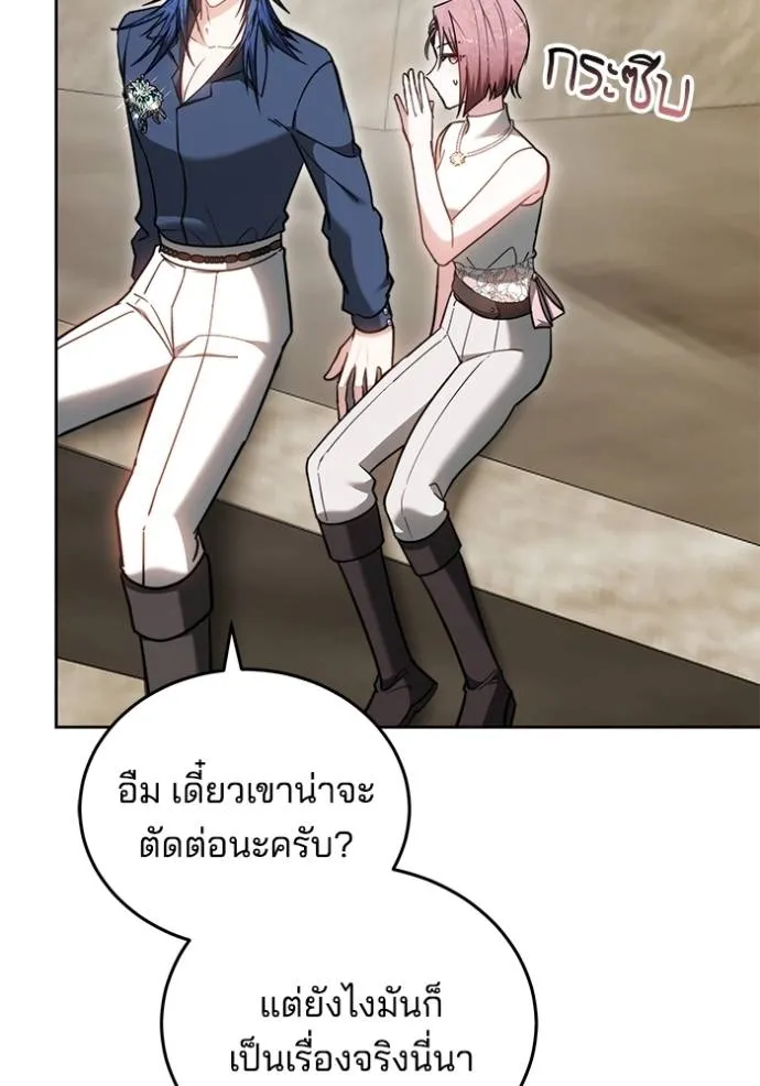 เจ้าสาวอัคนีดำ ตอนที่ 71 รูปที่ 67