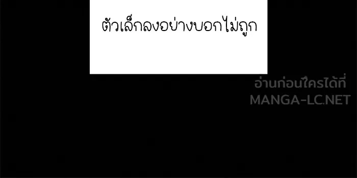 ปฏิบัติการรักวุ่นหัวใจ ตอนที่ 61 รูปที่ 24