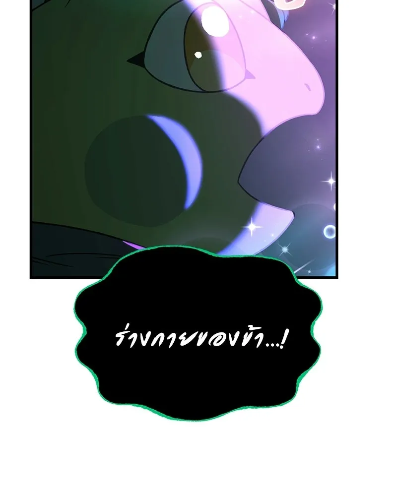 ปลูกผักพิชิตหอคอย ตอนที่ 102 รูปที่ 133