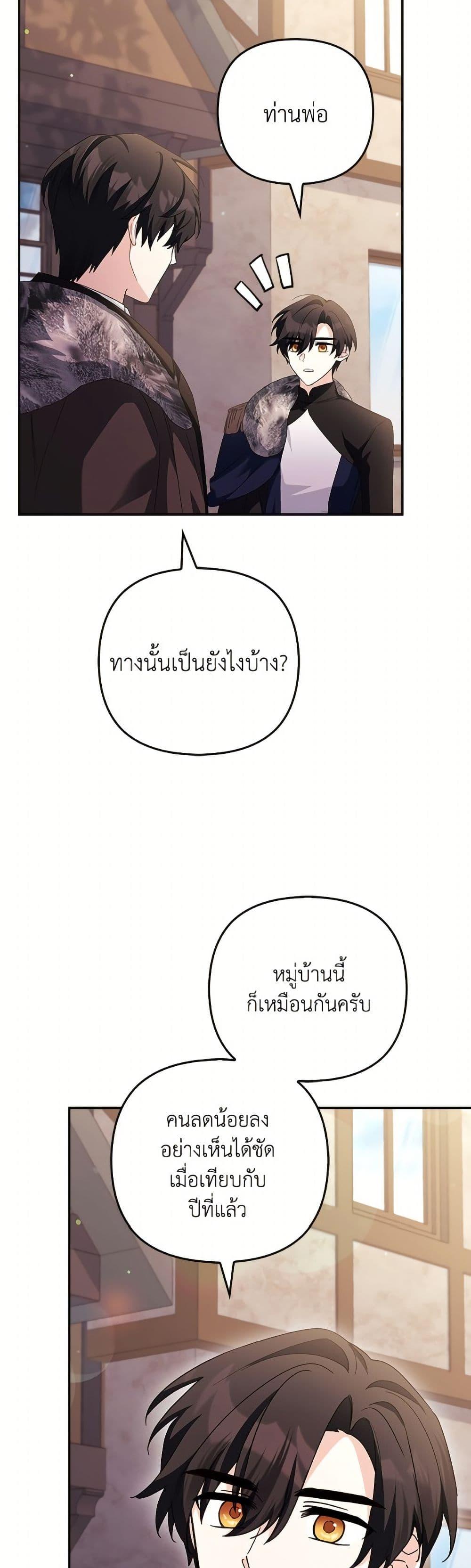 Manga-lc-com อ่านมังงะ อ่านการ์ตูน ออนไลน์ ฟรี The Youngest Daughter of the Villainous Duke ตอนที่ 1 2 3 4 5 6 7 8 9 10 11 12 13 14 ฟรี ไม่มีโฆษณา Manga-lc - อ่าน มังงะ อ่าน การ์ตูน ออนไลน์ อ่านมังงะ ฟรี