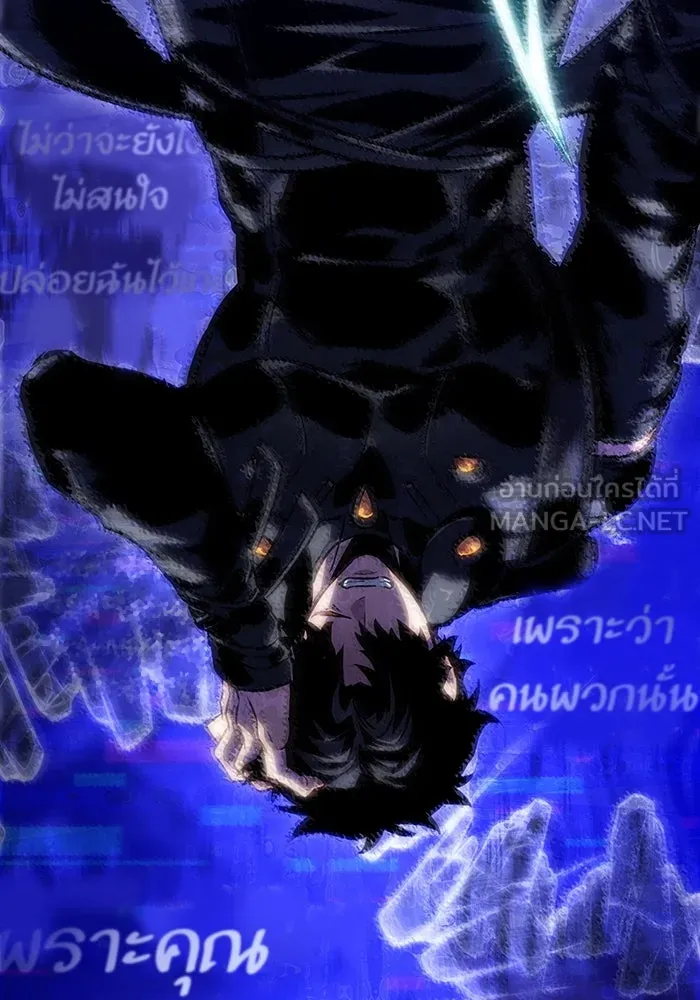 หลังวันสิ้นโลก ตอนที่ 121 รูปที่ 96