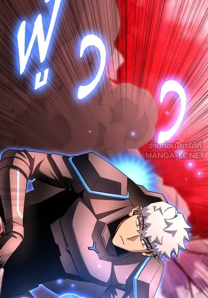 เกมของยอดมนุษย์ ตอนที่ 143 รูปที่ 12