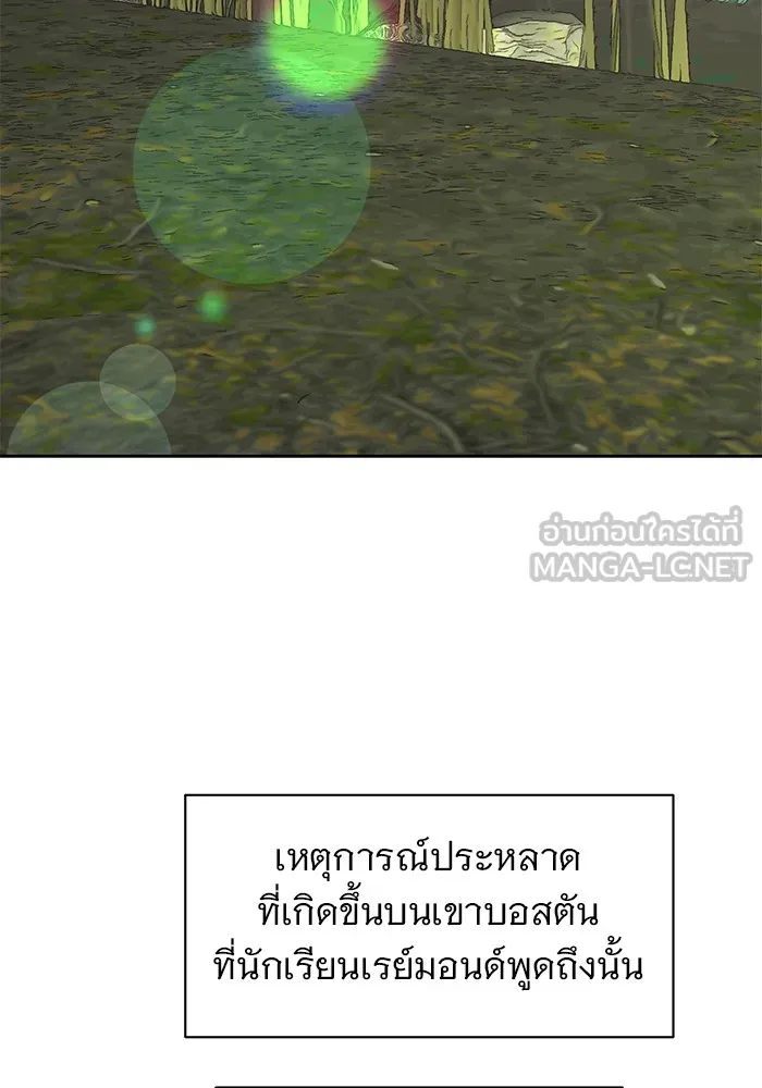 อะคาเดมีนี้เห็นทีจะเจ๊ง ตอนที่ 21 รูปที่ 15