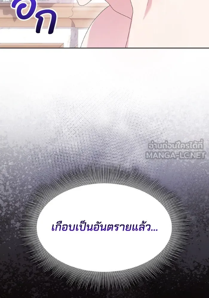 ทำแบบนี้ไม่ได้เพคะ องค์ชาย ตอนที่ 35 รูปที่ 60