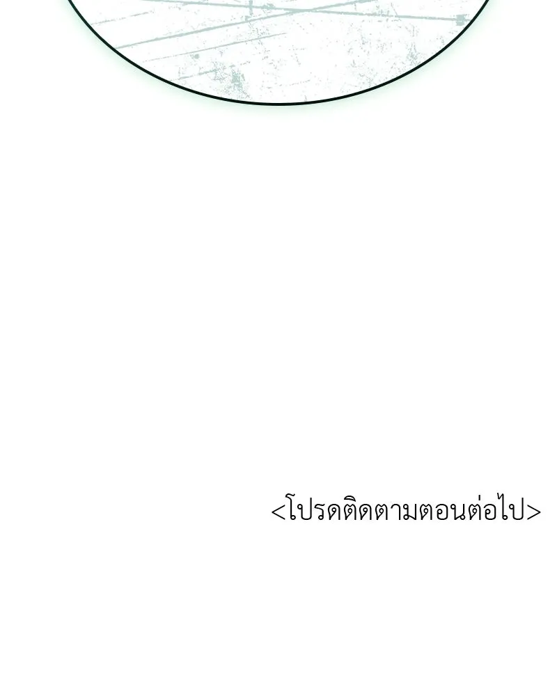เกิดอีกทีเป็นว่าที่ประมุขลัทธิมาร ตอนที่ 142 รูปที่ 271