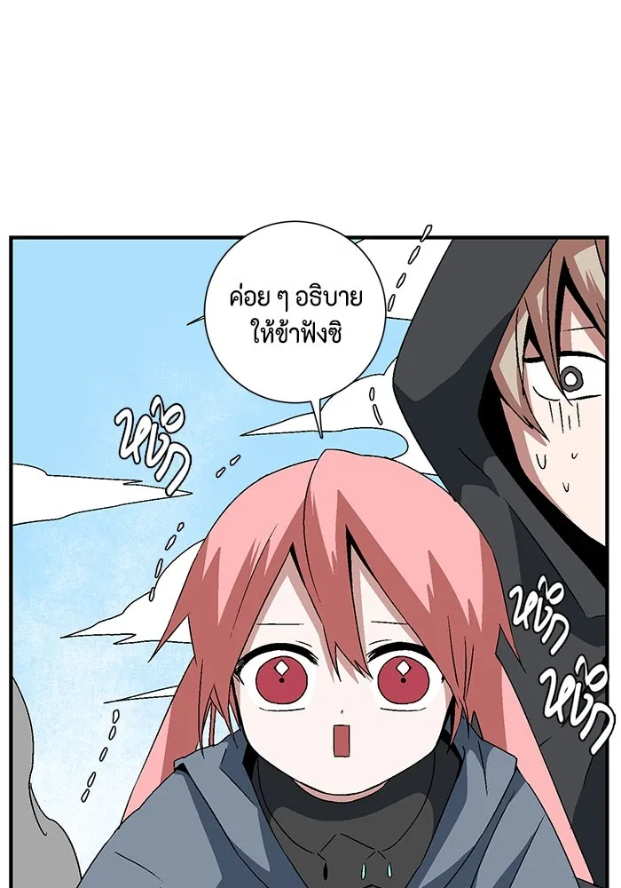 หนึ่งก้าวสู่เจ้ามาร ตอนที่ 37 รากลาร์ด (2) รูปที่ 100