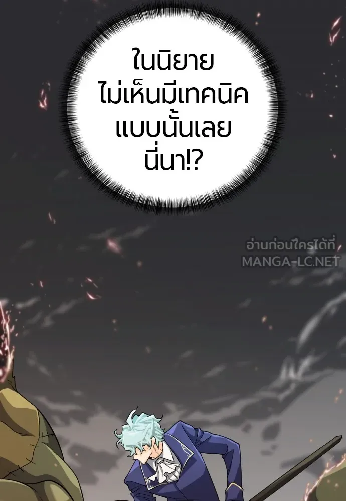 ยอดสถาปนิกผู้พิทักษ์อาณาจักร ตอนที่ 15 รูปที่ 117