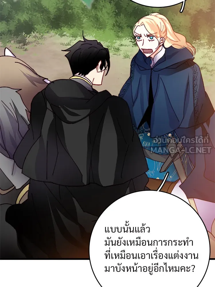 Bring the Love ตอนที่ 44 รูปที่ 57